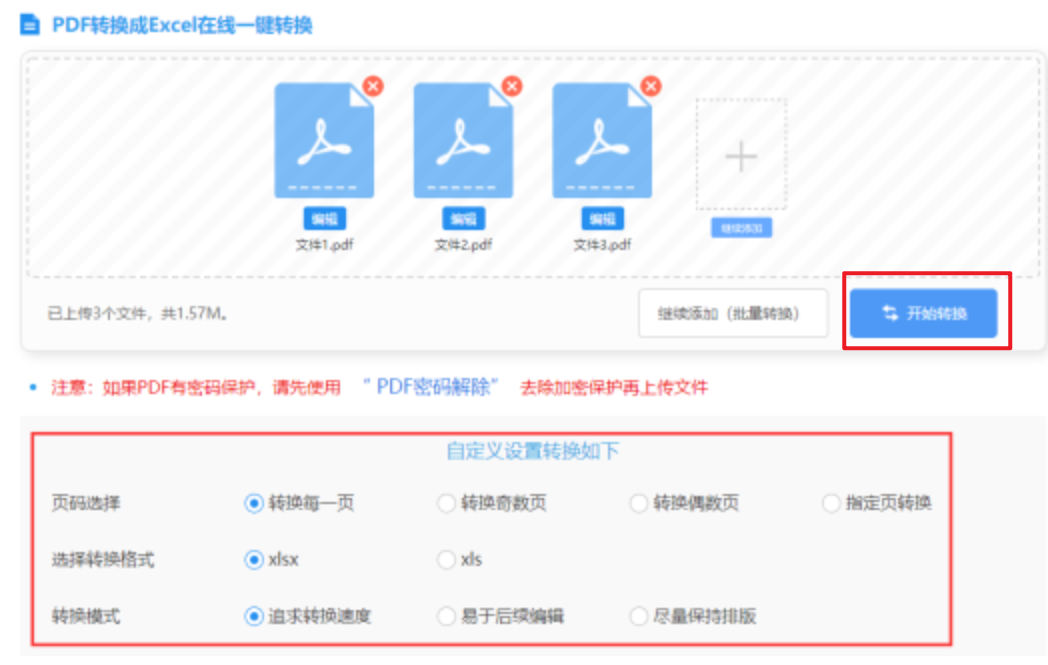 奥洲幸运8官方网站使用讲解 - 开始转换